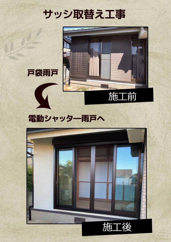 image 【 現場日記 】リフォーム工事